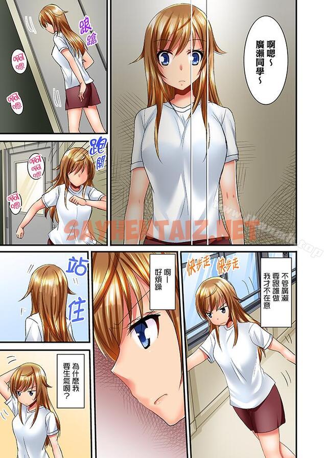 查看漫画「笨蛋、你做什麼…啊嗯！」騙同學把衣服脫光檢查身體 - 第10話 - sayhentaiz.net中的252568图片