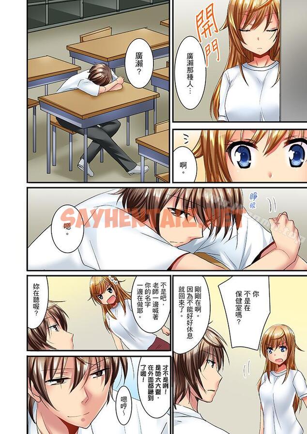 查看漫画「笨蛋、你做什麼…啊嗯！」騙同學把衣服脫光檢查身體 - 第10話 - sayhentaiz.net中的252583图片