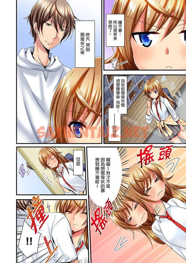 查看漫画「笨蛋、你做什麼…啊嗯！」騙同學把衣服脫光檢查身體 - 第13話 - sayhentaiz.net中的253481图片