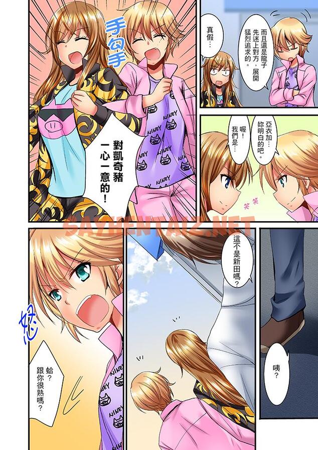 查看漫画「笨蛋、你做什麼…啊嗯！」騙同學把衣服脫光檢查身體 - 第13話 - sayhentaiz.net中的413410图片