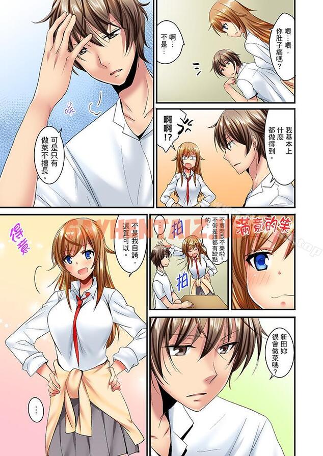 查看漫画「笨蛋、你做什麼…啊嗯！」騙同學把衣服脫光檢查身體 - 第14話 - sayhentaiz.net中的253697图片