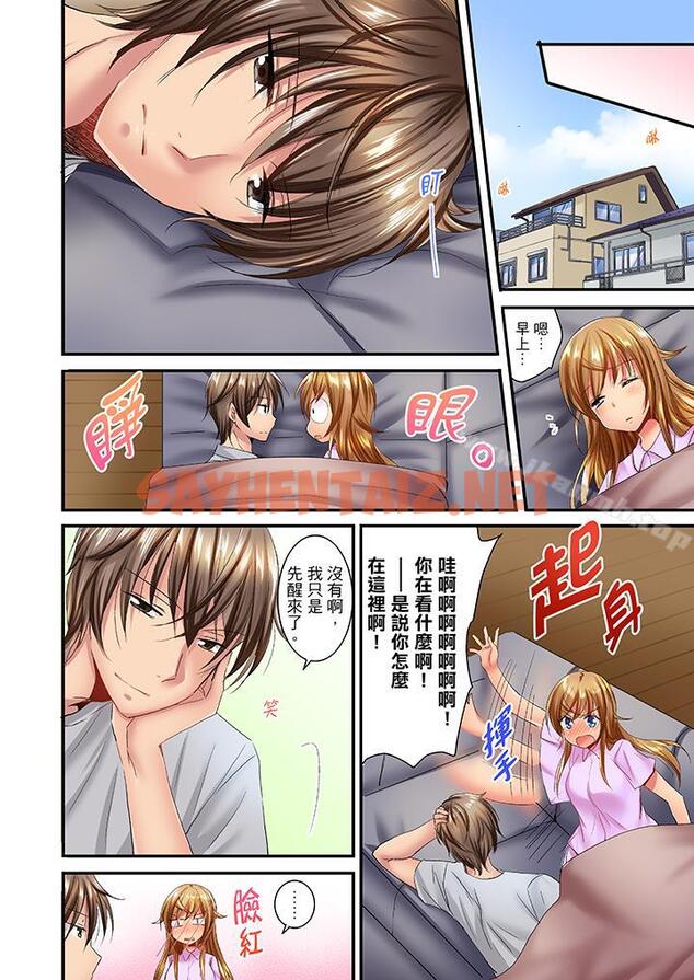 查看漫画「笨蛋、你做什麼…啊嗯！」騙同學把衣服脫光檢查身體 - 第17話 - sayhentaiz.net中的254915图片