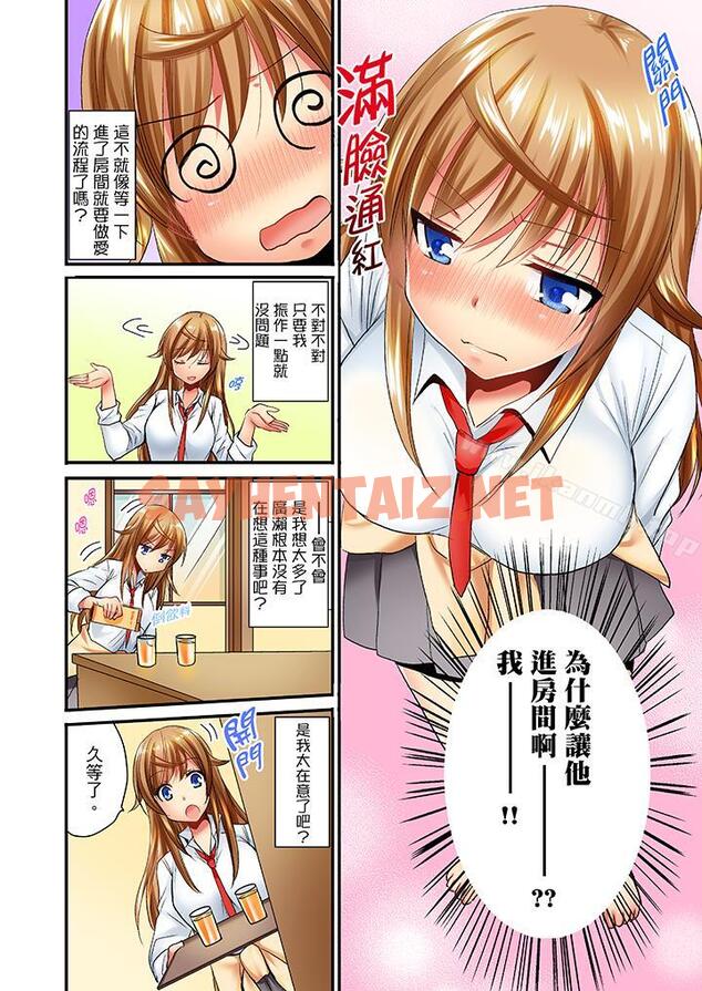 查看漫画「笨蛋、你做什麼…啊嗯！」騙同學把衣服脫光檢查身體 - 第20話 - sayhentaiz.net中的255528图片