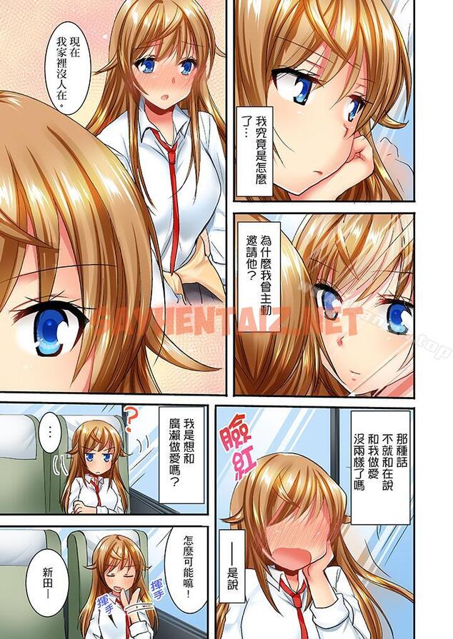 查看漫画「笨蛋、你做什麼…啊嗯！」騙同學把衣服脫光檢查身體 - 第25話 - sayhentaiz.net中的256677图片