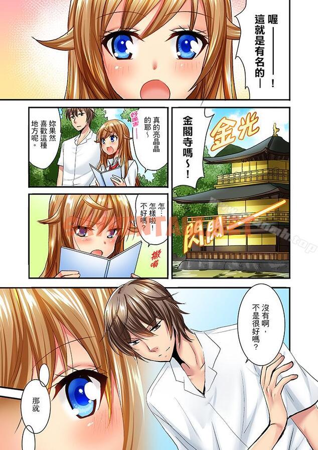 查看漫画「笨蛋、你做什麼…啊嗯！」騙同學把衣服脫光檢查身體 - 第29話 - sayhentaiz.net中的257541图片