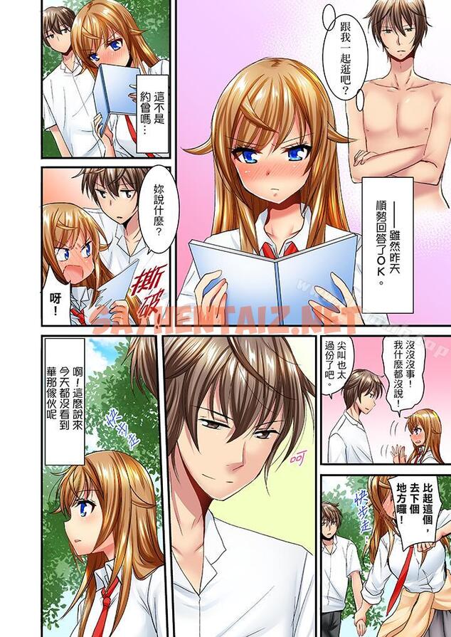 查看漫画「笨蛋、你做什麼…啊嗯！」騙同學把衣服脫光檢查身體 - 第29話 - sayhentaiz.net中的257575图片