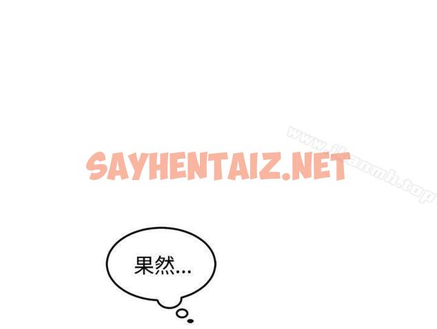 查看漫画[BL]一不小心掰彎你 - 第10話 - tymanga.com中的277611图片