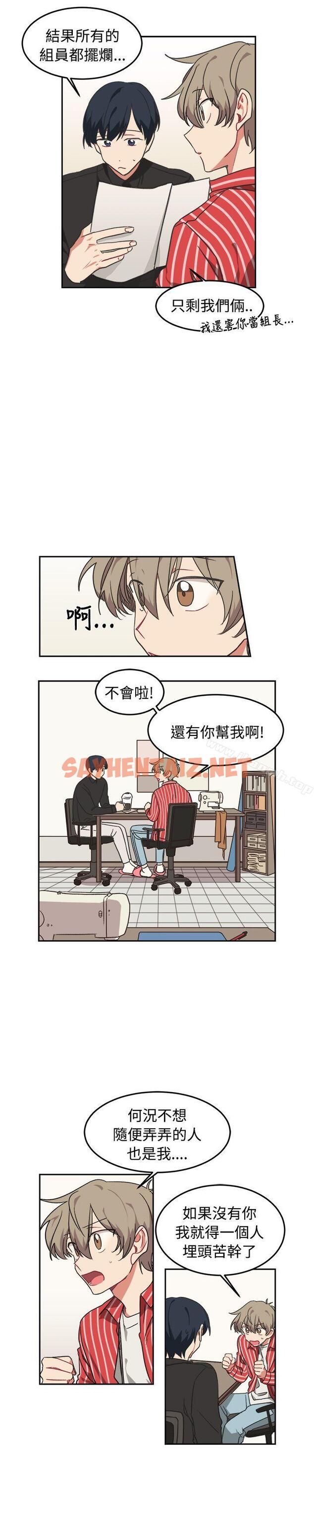 查看漫画[BL]一不小心掰彎你 - 第10話 - tymanga.com中的277802图片