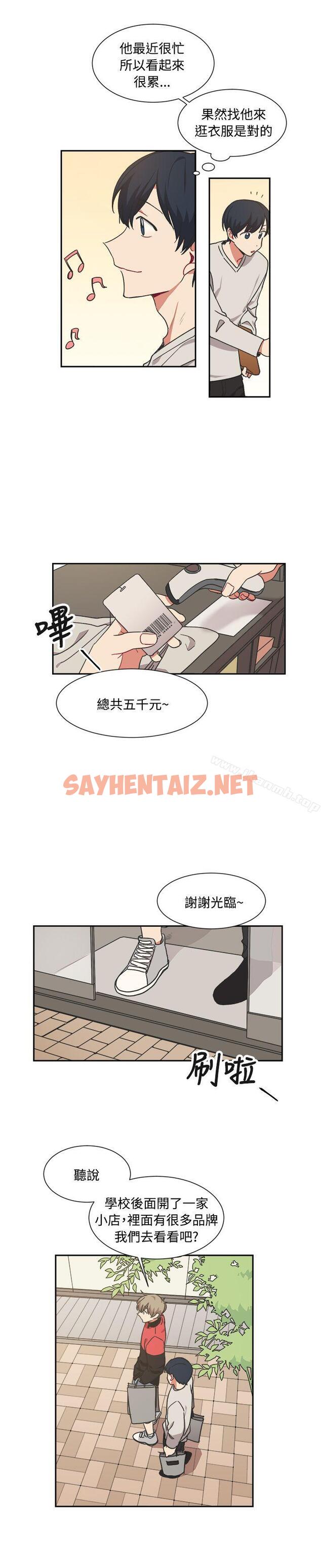 查看漫画[BL]一不小心掰彎你 - 第12話 - sayhentaiz.net中的278300图片