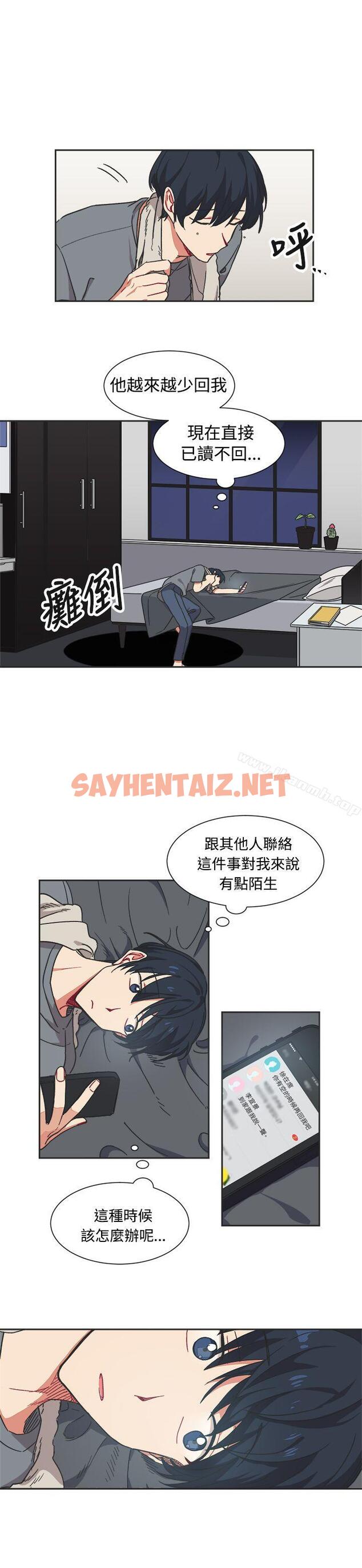 查看漫画[BL]一不小心掰彎你 - 第12話 - sayhentaiz.net中的278555图片