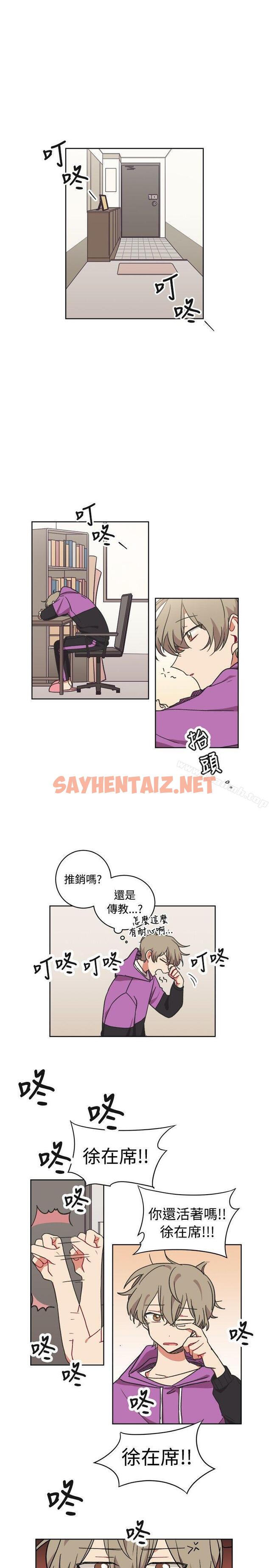 查看漫画[BL]一不小心掰彎你 - 第14話 - sayhentaiz.net中的278944图片