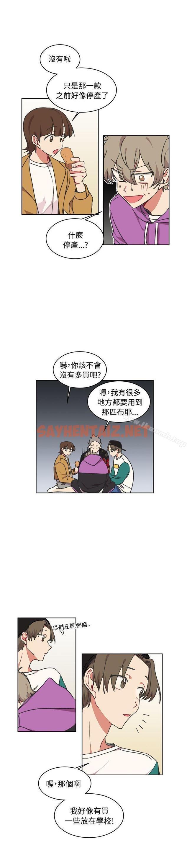 查看漫画[BL]一不小心掰彎你 - 第14話 - sayhentaiz.net中的279054图片