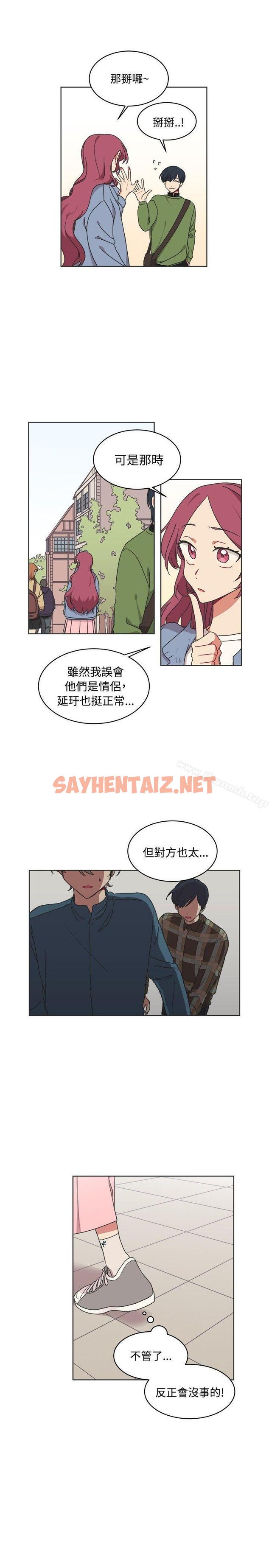 查看漫画[BL]一不小心掰彎你 - 第14話 - sayhentaiz.net中的279252图片