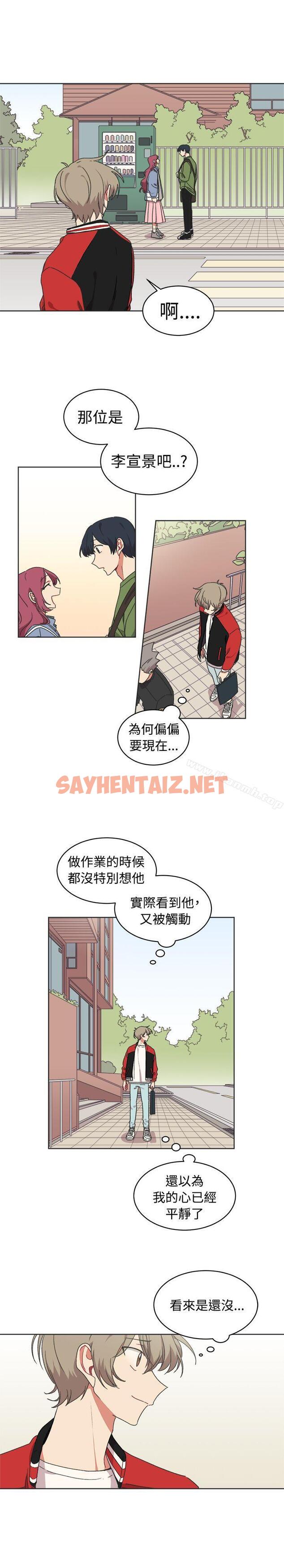 查看漫画[BL]一不小心掰彎你 - 第14話 - sayhentaiz.net中的279302图片