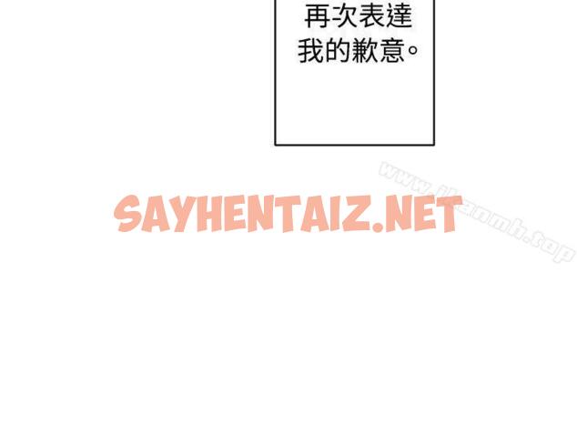 查看漫画[BL]一不小心掰彎你 - 第16話 - sayhentaiz.net中的280024图片