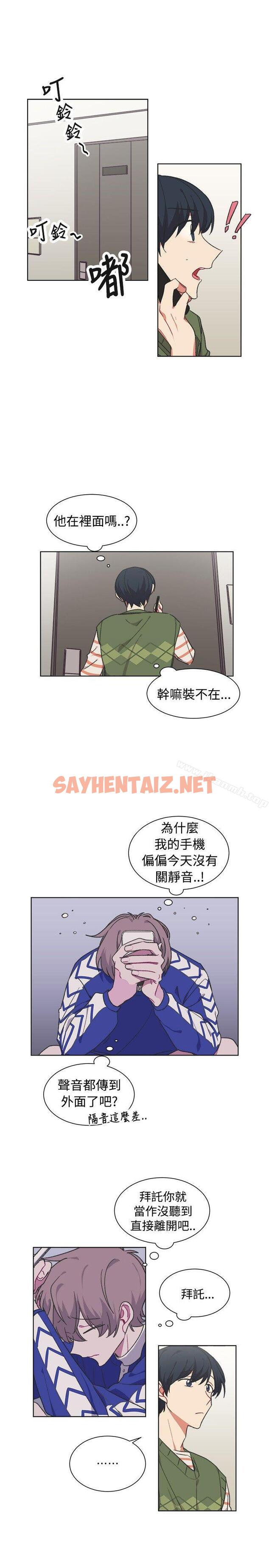 查看漫画[BL]一不小心掰彎你 - 第17話 - sayhentaiz.net中的280206图片