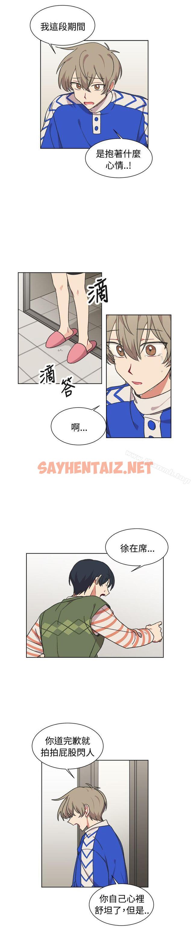 查看漫画[BL]一不小心掰彎你 - 第17話 - sayhentaiz.net中的280427图片