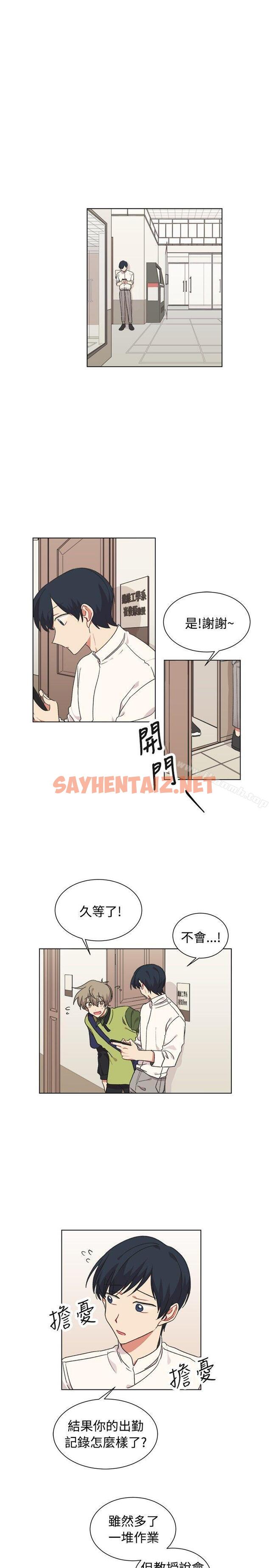 查看漫画[BL]一不小心掰彎你 - 第18話 - sayhentaiz.net中的280683图片