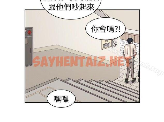 查看漫画[BL]一不小心掰彎你 - 第19話 - sayhentaiz.net中的281190图片