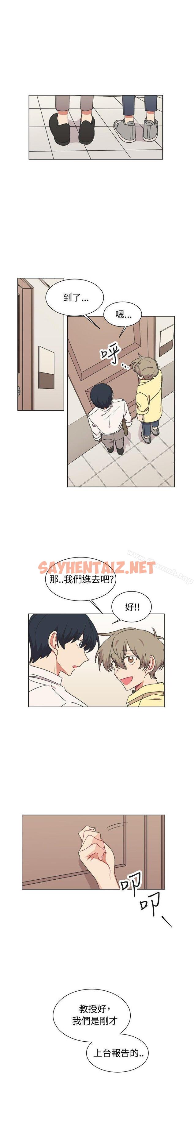 查看漫画[BL]一不小心掰彎你 - 第19話 - sayhentaiz.net中的281200图片