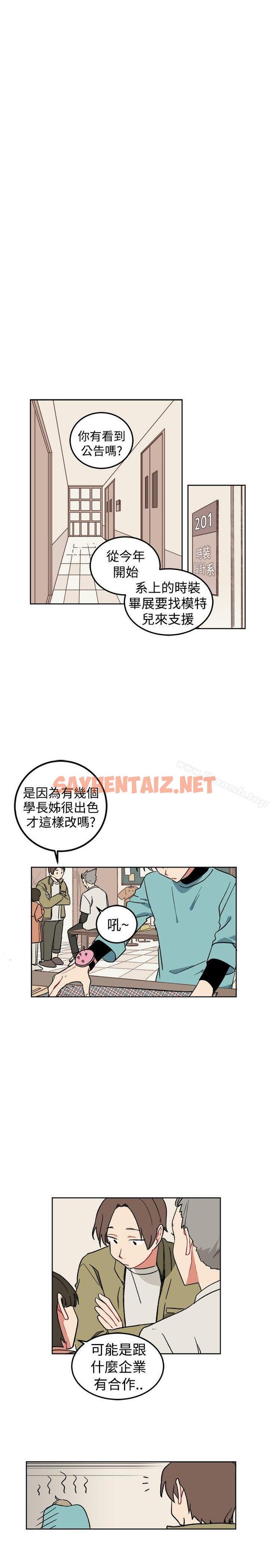 查看漫画[BL]一不小心掰彎你 - 第2話 - tymanga.com中的274246图片