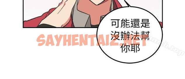 查看漫画[BL]一不小心掰彎你 - 第2話 - tymanga.com中的274453图片