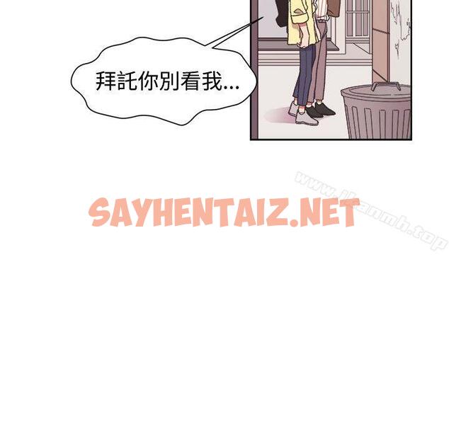 查看漫画[BL]一不小心掰彎你 - 第20話 - sayhentaiz.net中的281343图片