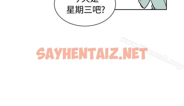 查看漫画[BL]一不小心掰彎你 - 第20話 - sayhentaiz.net中的281361图片