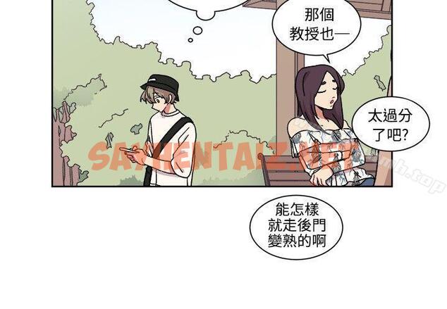 查看漫画[BL]一不小心掰彎你 - 第20話 - sayhentaiz.net中的281425图片