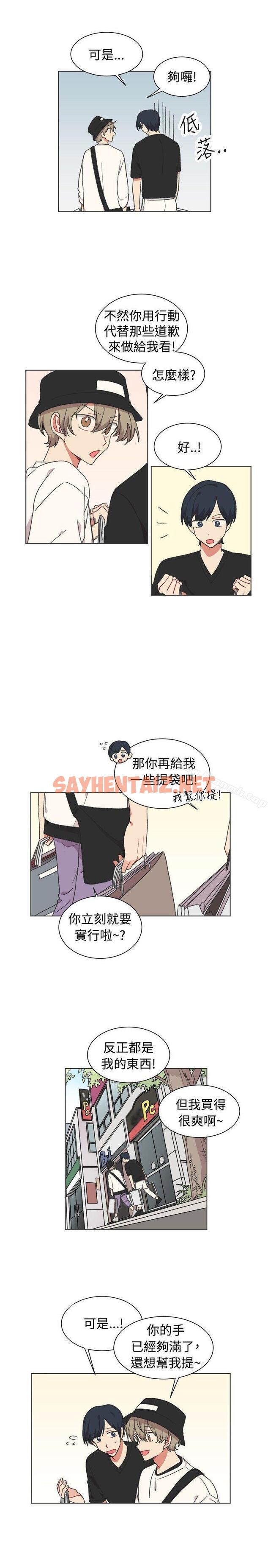 查看漫画[BL]一不小心掰彎你 - 第21話 - sayhentaiz.net中的281638图片