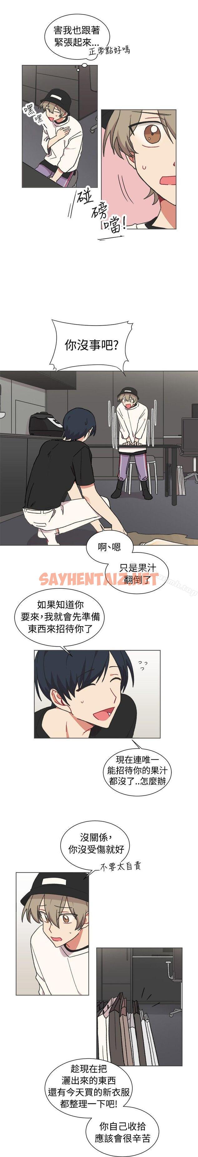 查看漫画[BL]一不小心掰彎你 - 第21話 - sayhentaiz.net中的281751图片