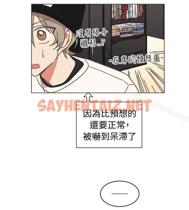 查看漫画[BL]一不小心掰彎你 - 第21話 - sayhentaiz.net中的281803图片