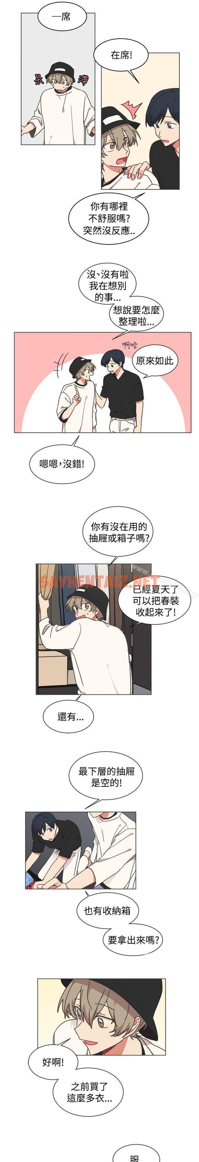 查看漫画[BL]一不小心掰彎你 - 第21話 - sayhentaiz.net中的281817图片