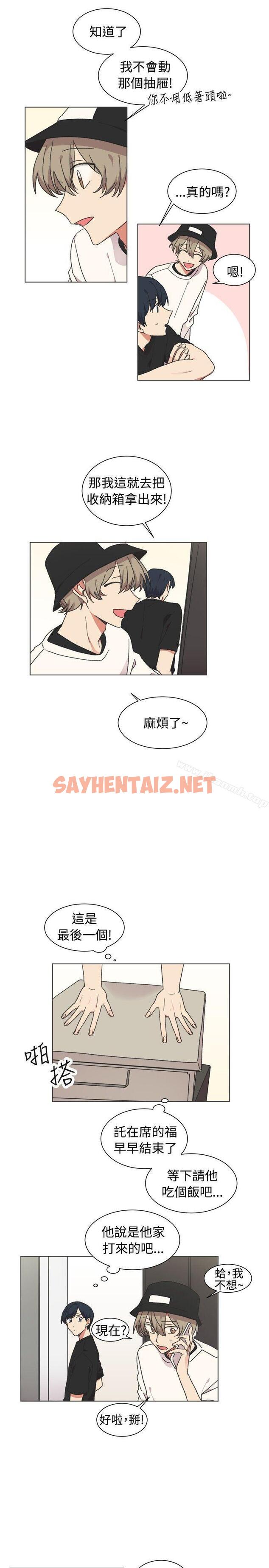 查看漫画[BL]一不小心掰彎你 - 第21話 - sayhentaiz.net中的281887图片