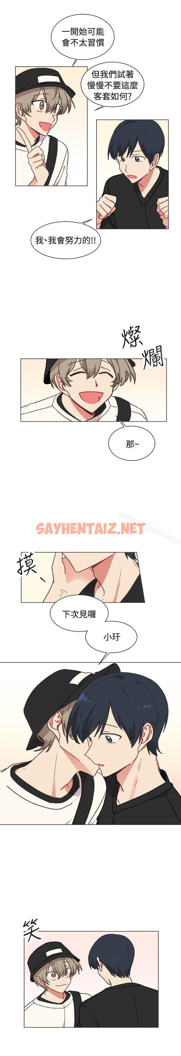 查看漫画[BL]一不小心掰彎你 - 第21話 - sayhentaiz.net中的281942图片