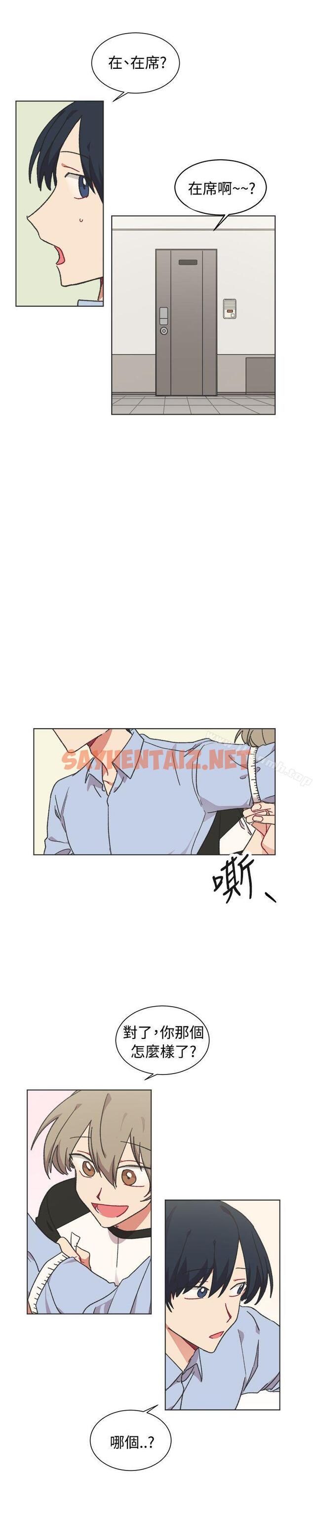 查看漫画[BL]一不小心掰彎你 - 第22話 - sayhentaiz.net中的282191图片