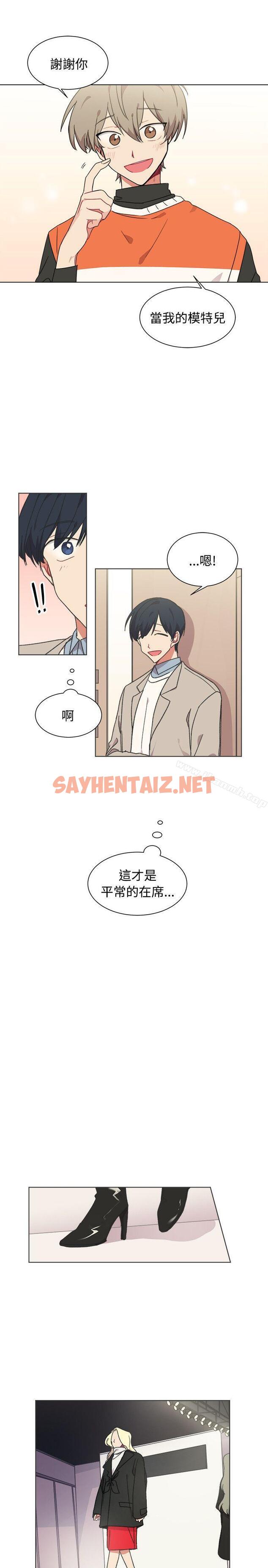 查看漫画[BL]一不小心掰彎你 - 第23話 - sayhentaiz.net中的282661图片