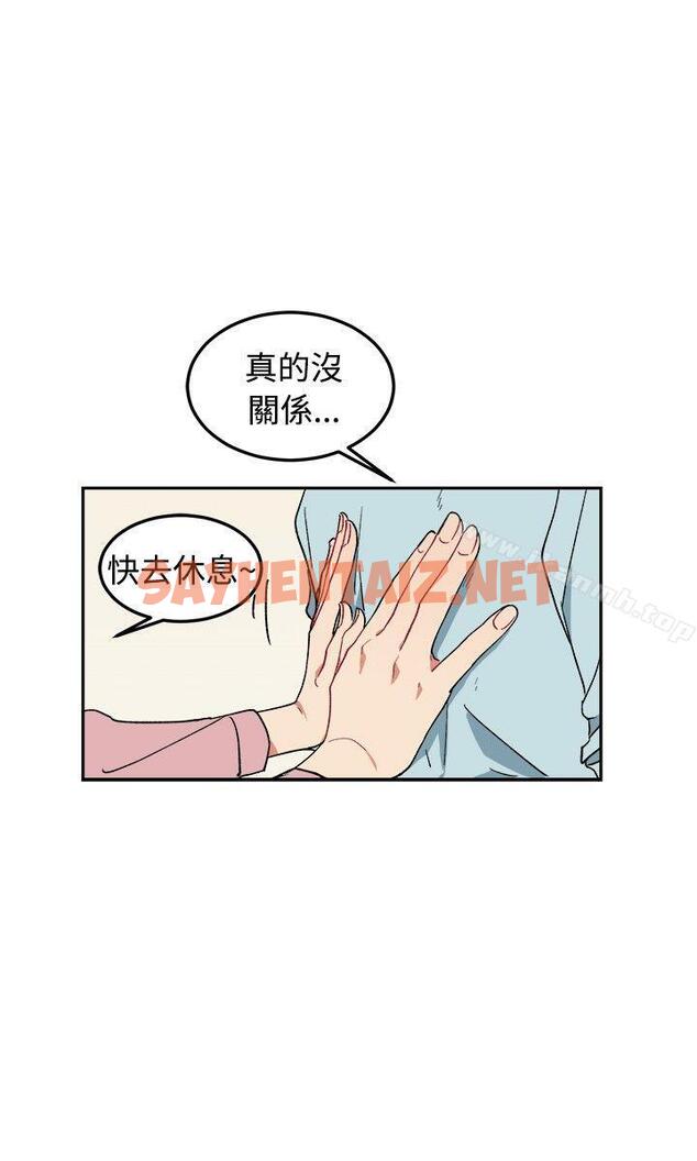 查看漫画[BL]一不小心掰彎你 - 第4話 - tymanga.com中的275247图片