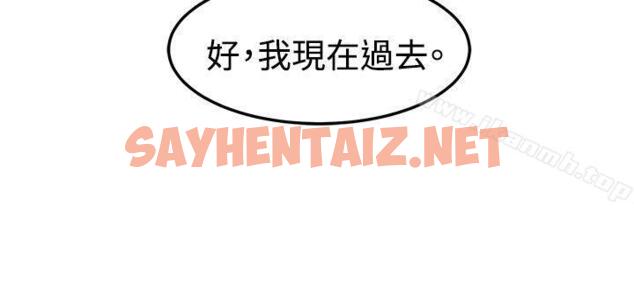 查看漫画[BL]一不小心掰彎你 - 第6話 - tymanga.com中的276031图片