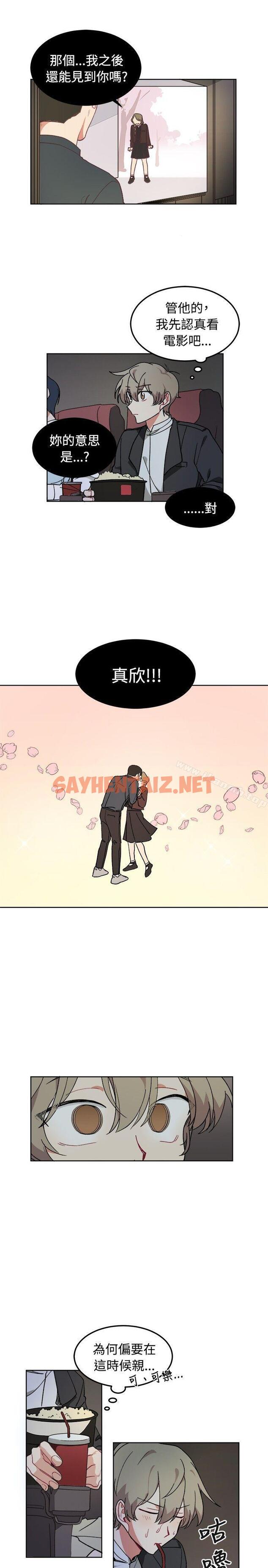 查看漫画[BL]一不小心掰彎你 - 第7話 - tymanga.com中的276307图片