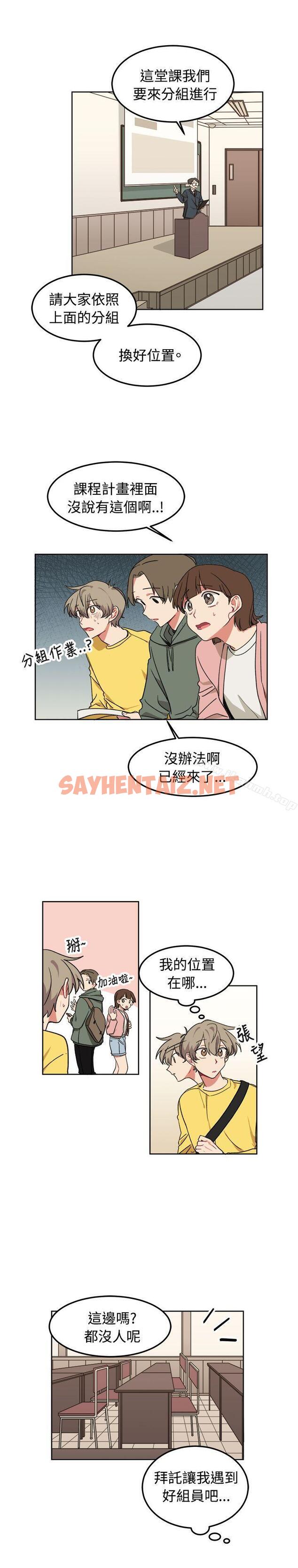 查看漫画[BL]一不小心掰彎你 - 第8話 - tymanga.com中的277070图片