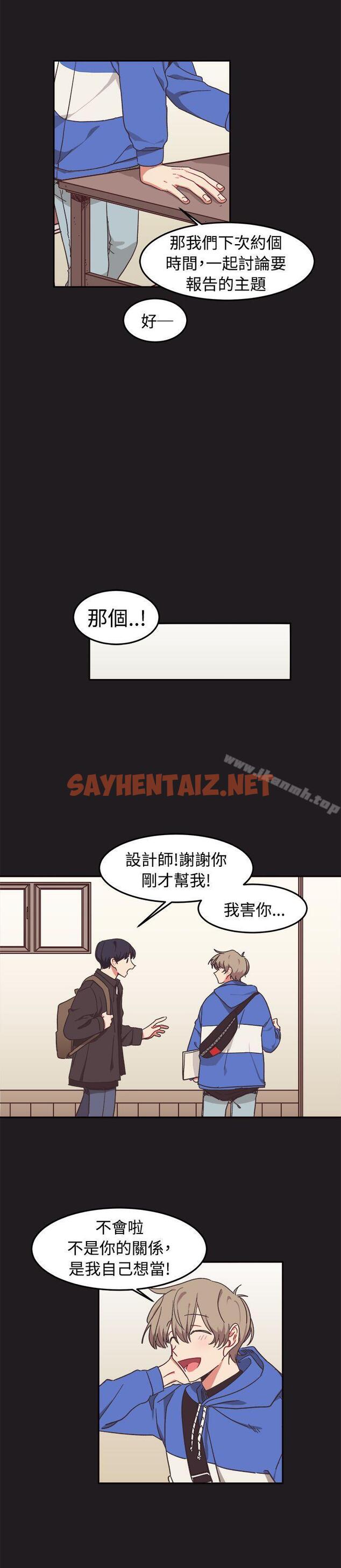 查看漫画[BL]一不小心掰彎你 - 第9話 - tymanga.com中的277269图片