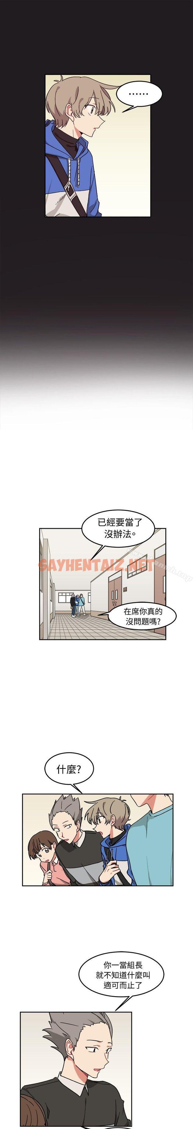 查看漫画[BL]一不小心掰彎你 - 第9話 - tymanga.com中的277375图片