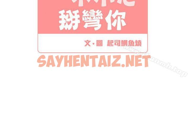 查看漫画[BL]一不小心掰彎你 - 後記 - sayhentaiz.net中的283228图片