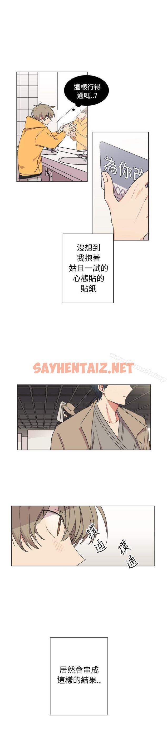 查看漫画[BL]一不小心掰彎你 - 最終話 - sayhentaiz.net中的282791图片