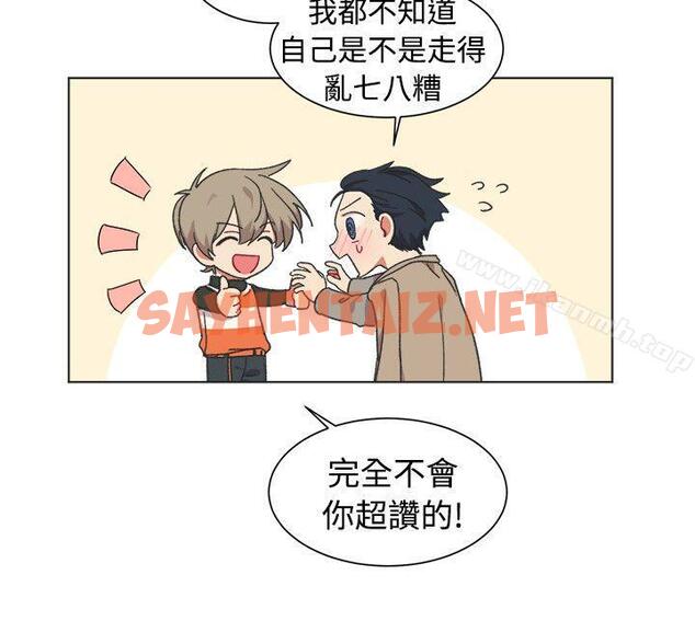 查看漫画[BL]一不小心掰彎你 - 最終話 - sayhentaiz.net中的282863图片