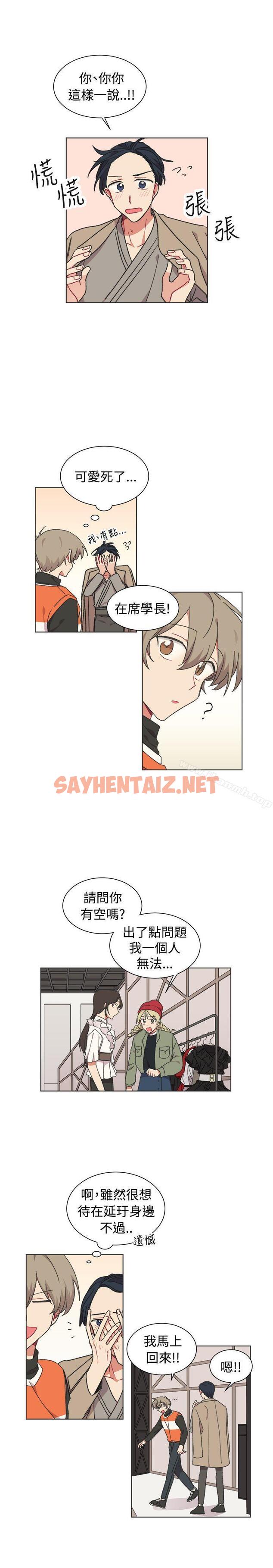 查看漫画[BL]一不小心掰彎你 - 最終話 - sayhentaiz.net中的282872图片