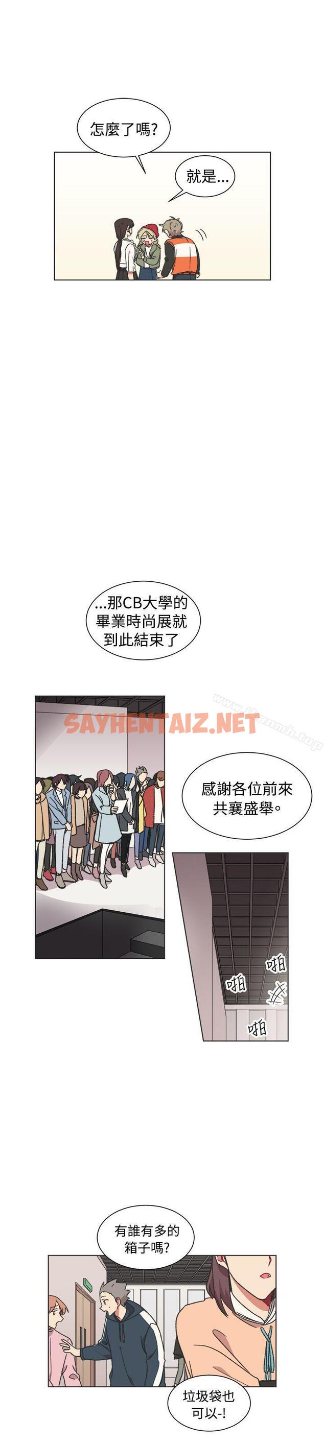 查看漫画[BL]一不小心掰彎你 - 最終話 - sayhentaiz.net中的282897图片