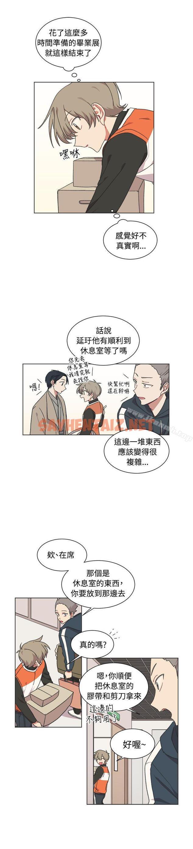 查看漫画[BL]一不小心掰彎你 - 最終話 - sayhentaiz.net中的282904图片