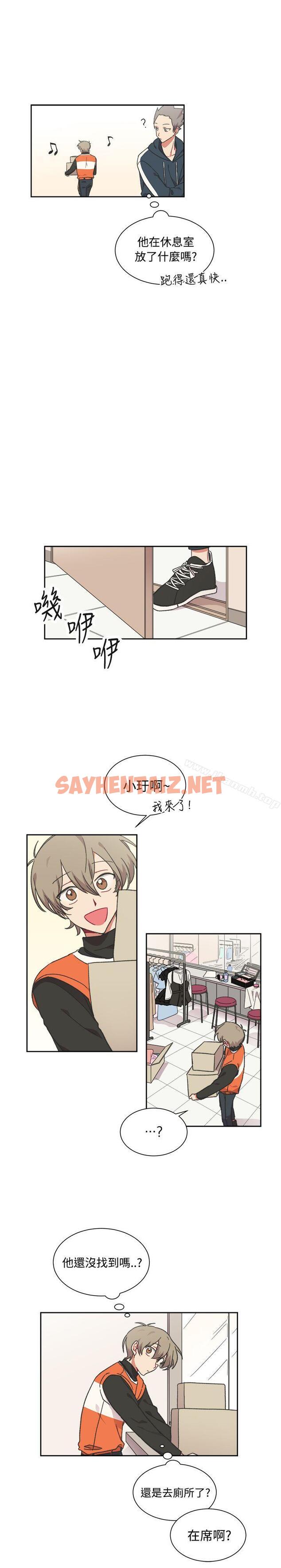 查看漫画[BL]一不小心掰彎你 - 最終話 - sayhentaiz.net中的282919图片